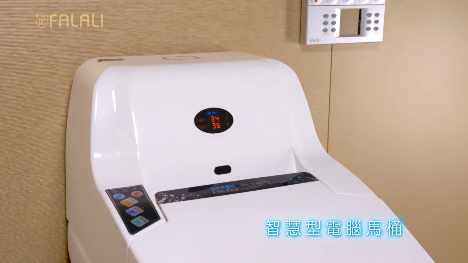 【廣告】法拉利-智慧型馬桶