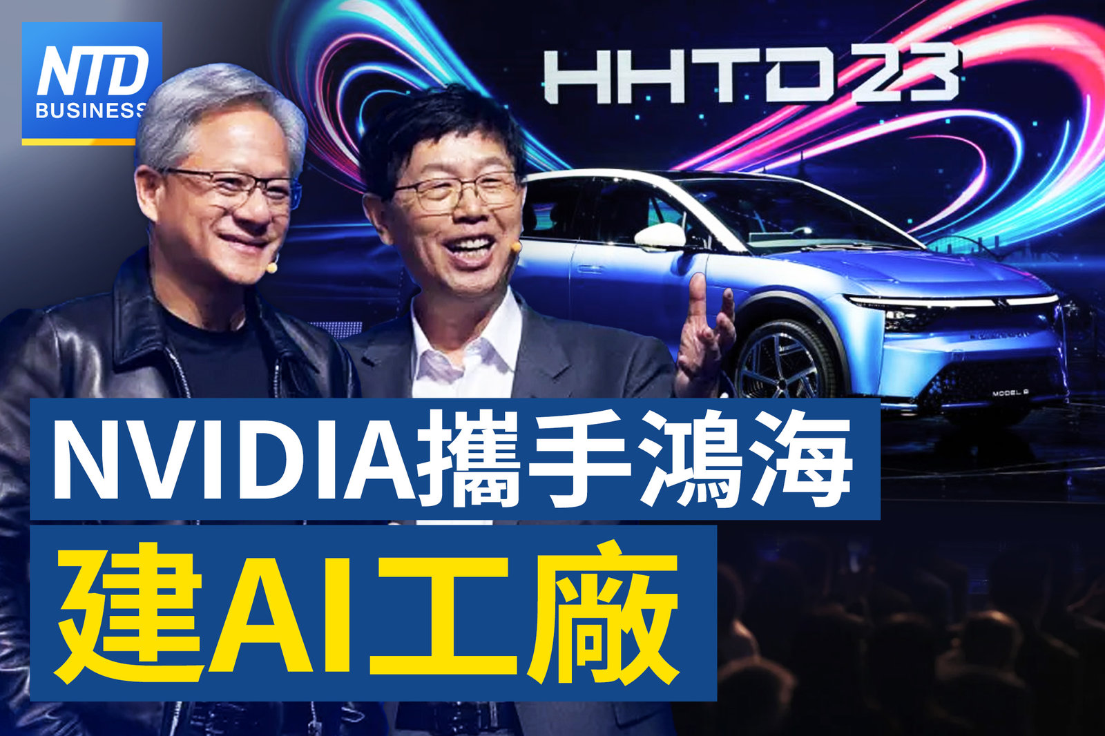 20231018財經新聞官網圖