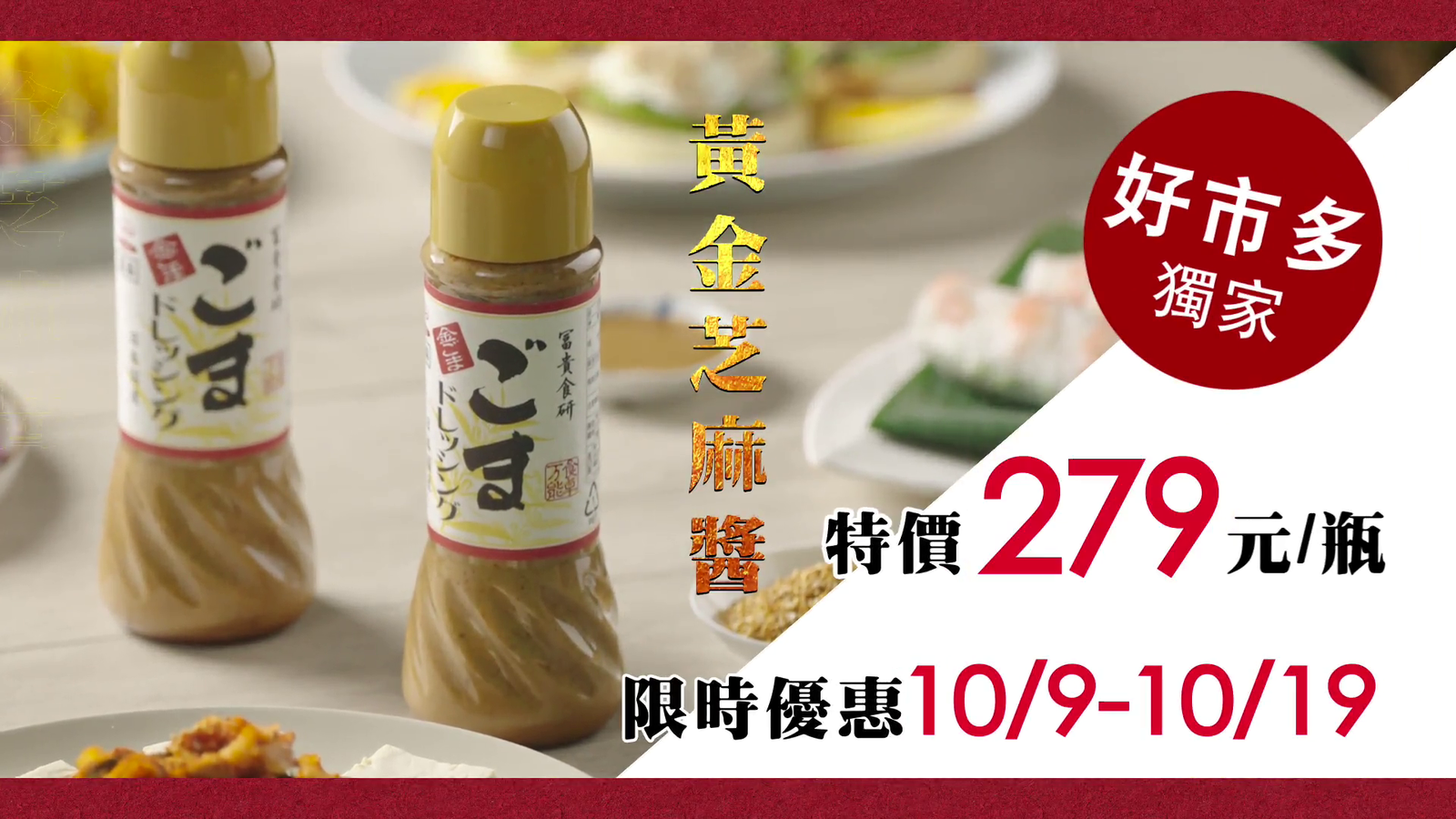 第一名店黃金芝麻醬