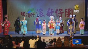 結頭份社區14屆歌仔戲文化節 迷你版八仙賀喜