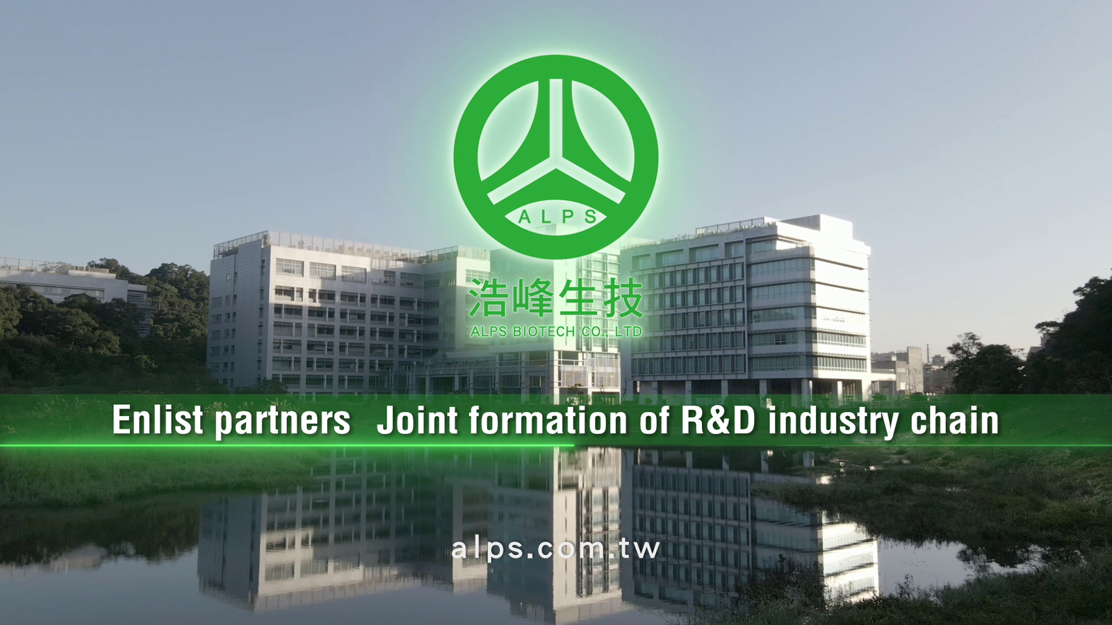 浩峰生技 形象片(英文版)