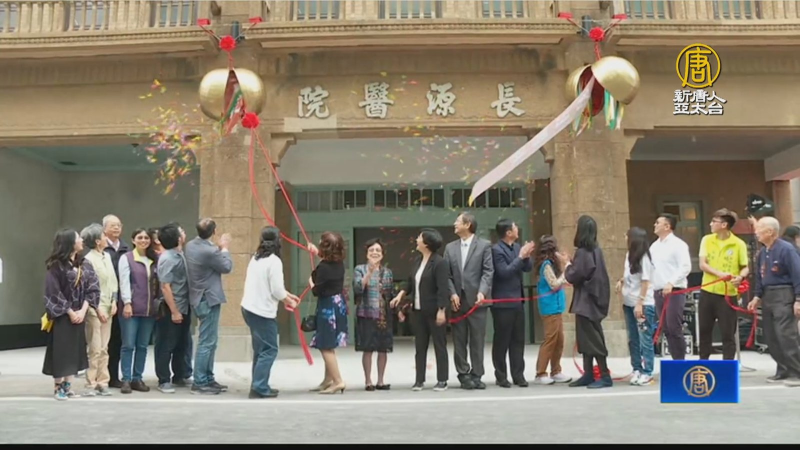 鹿港「長源醫院」公私協力百年老屋展輝煌