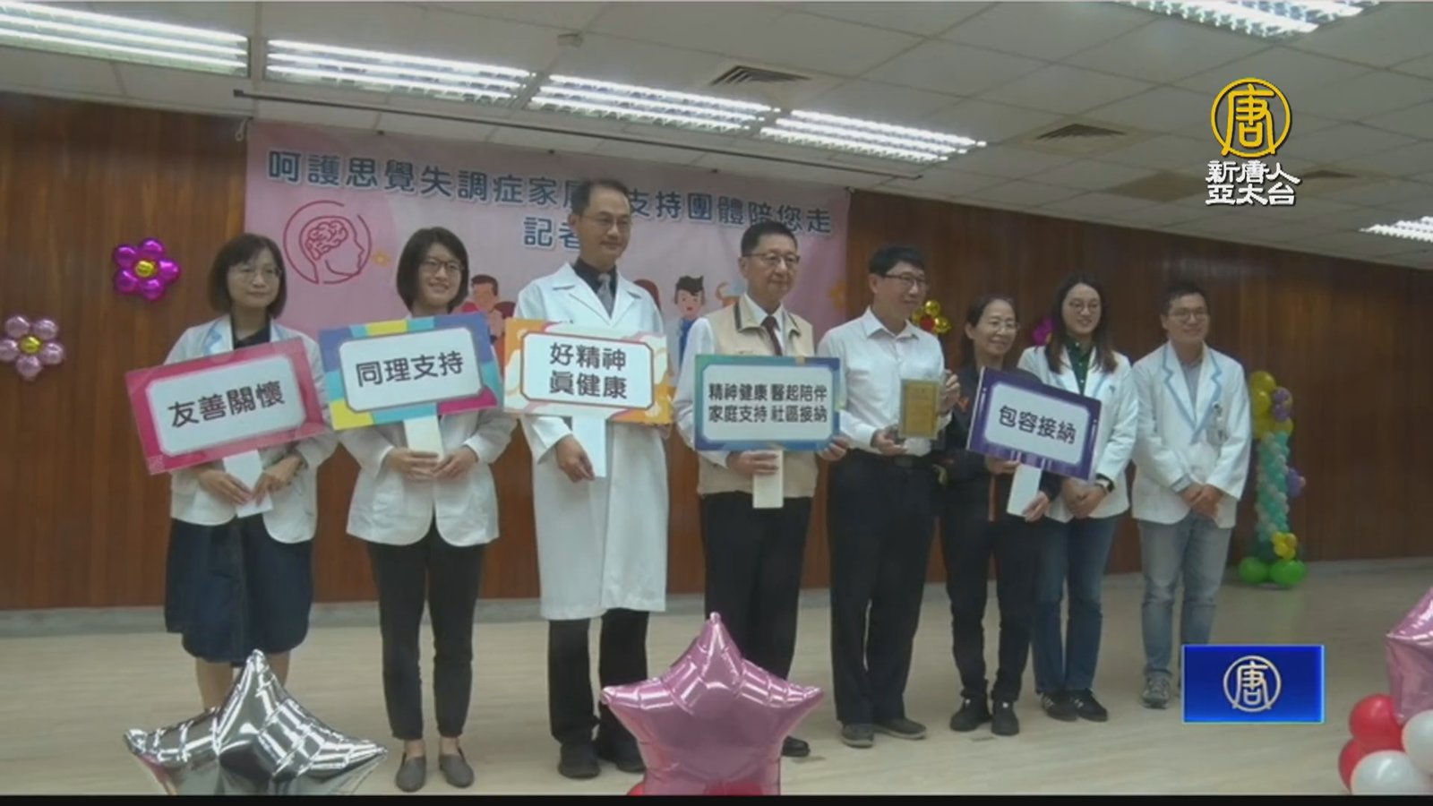 思覺失調症家屬支持團體 助展「心」生活