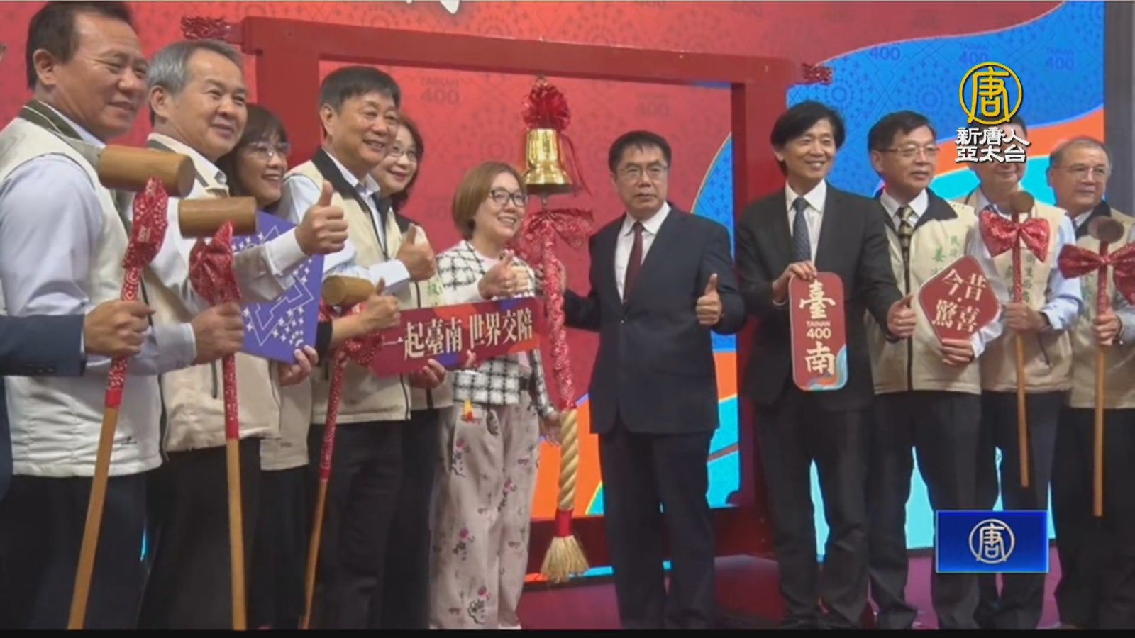 台南400形象片曝光 回顧歷史 創新迎向未來