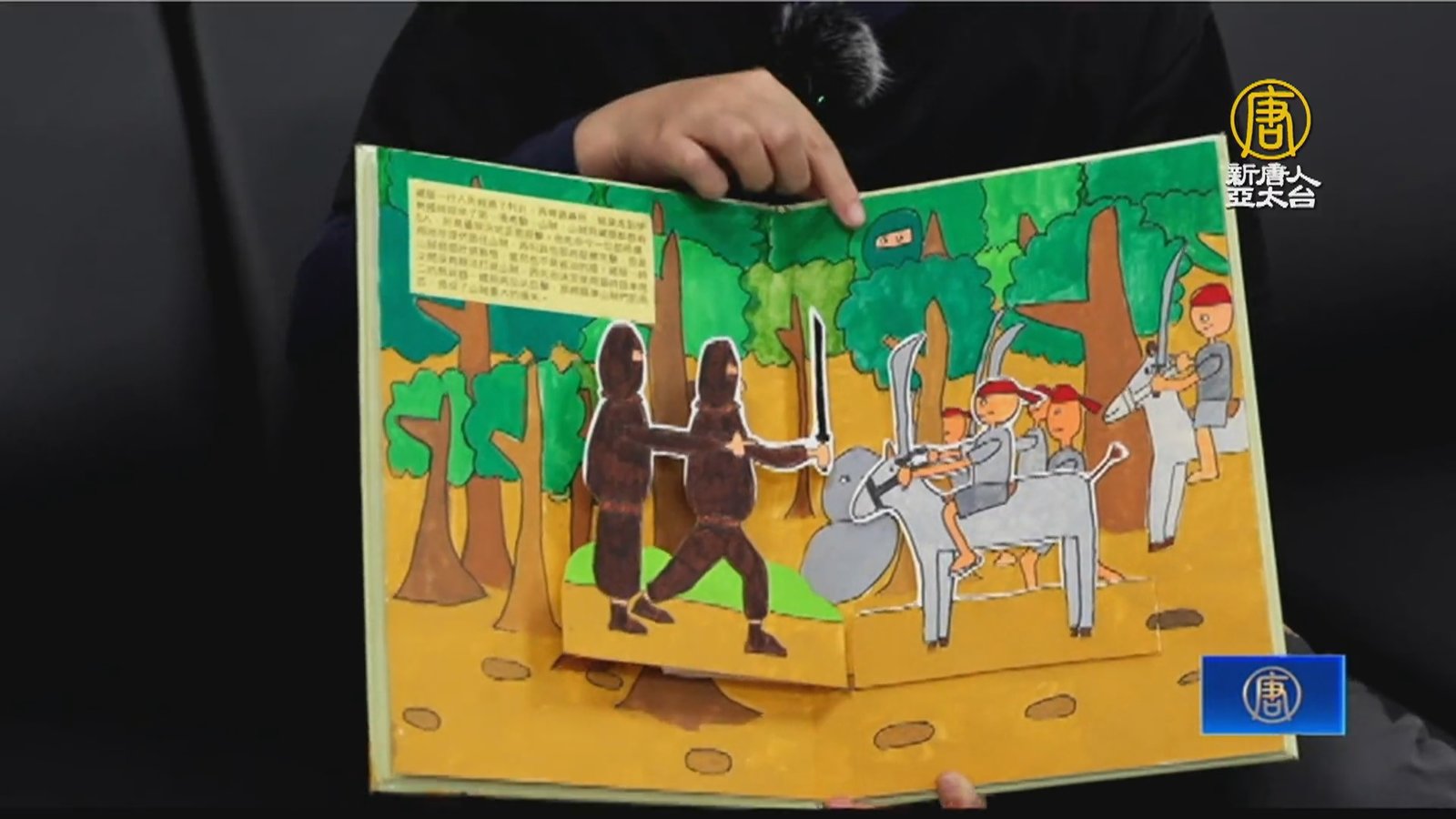 2023台中市繪本創作比賽 太平國小獲佳績