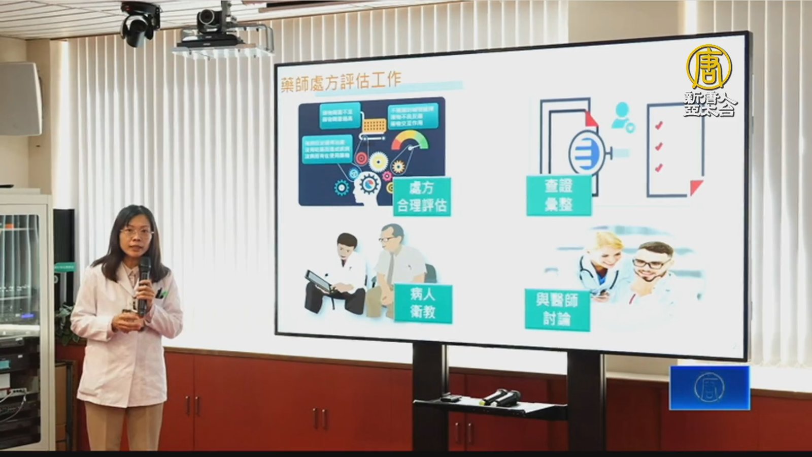 智慧用藥評估系統 減少多重用藥照顧銀髮族