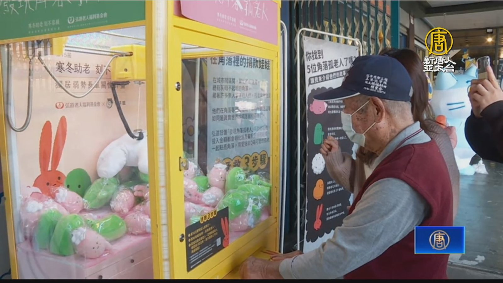 娃娃機變身大型零錢箱 北中南巡迴做公益