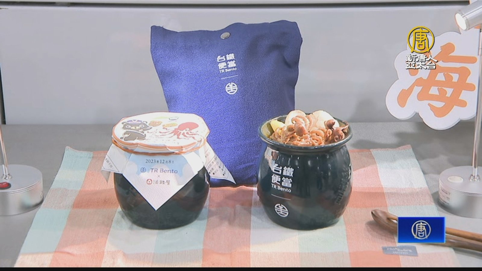 台日合作限量「海味便當」 鐵道迷排隊搶購