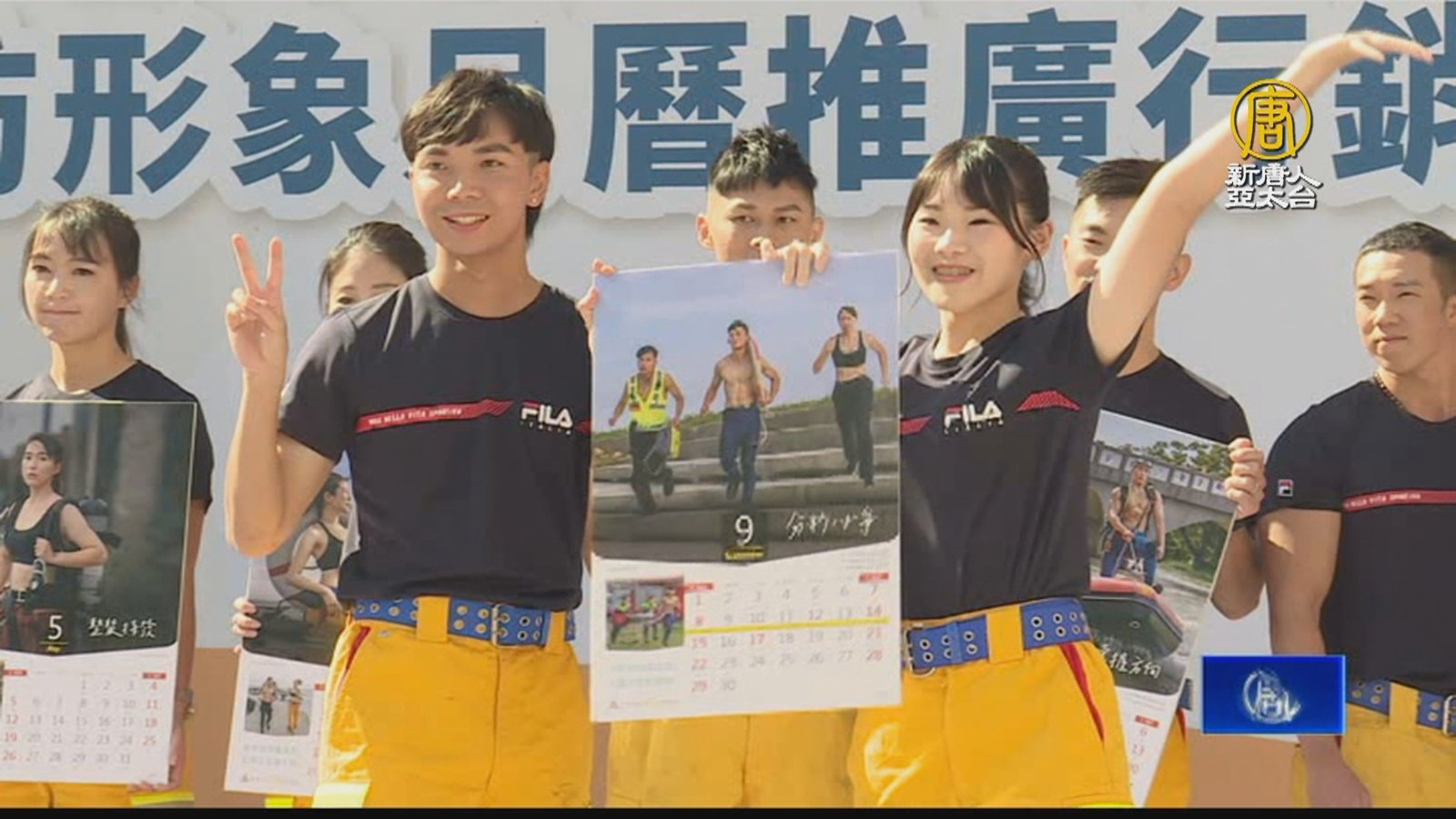 竹市推2024消防月曆 打火英雄宣導防災拚觀光