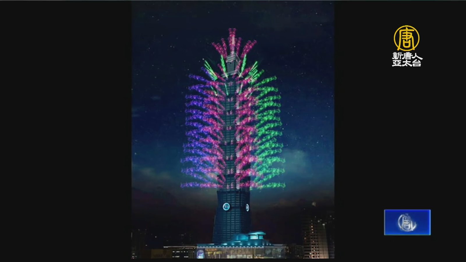 跨年101首進日本彩色煙火 劍湖山加無人機秀1600秒