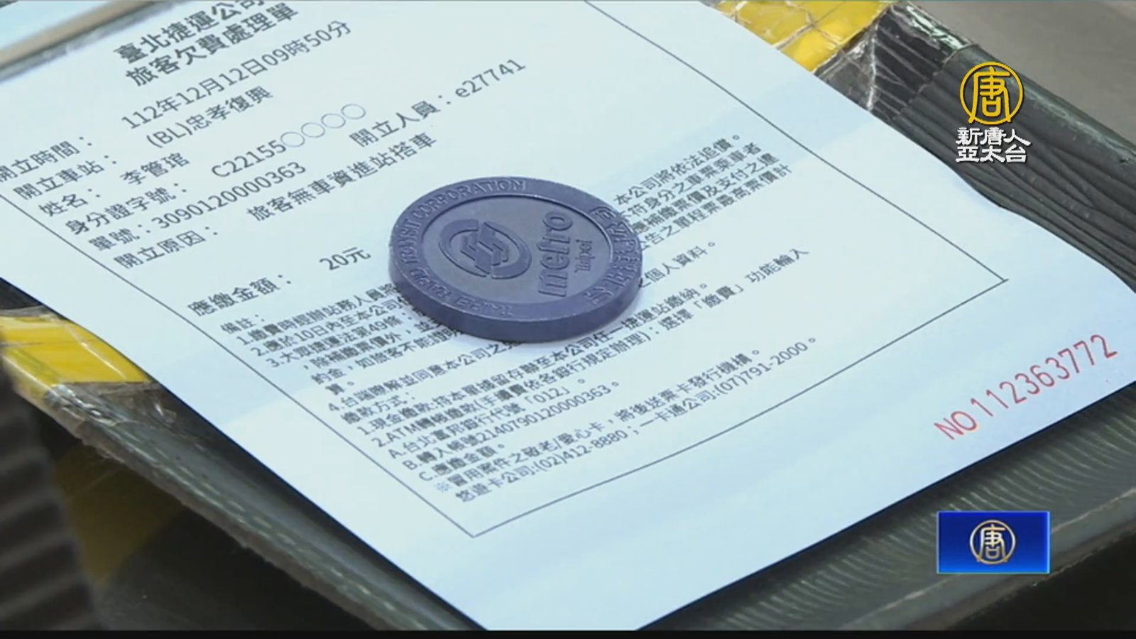 日本人解鎖「北捷隱藏服務」可出借「單趟車資」