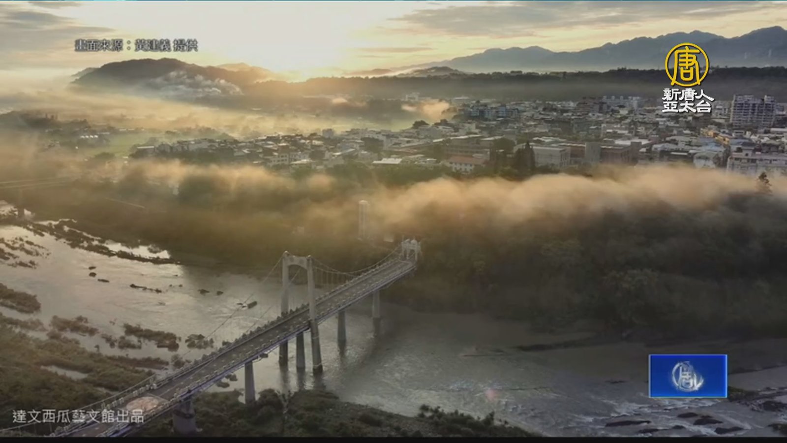 老鷹視野俯瞰大溪 空拍機記錄家鄉美好