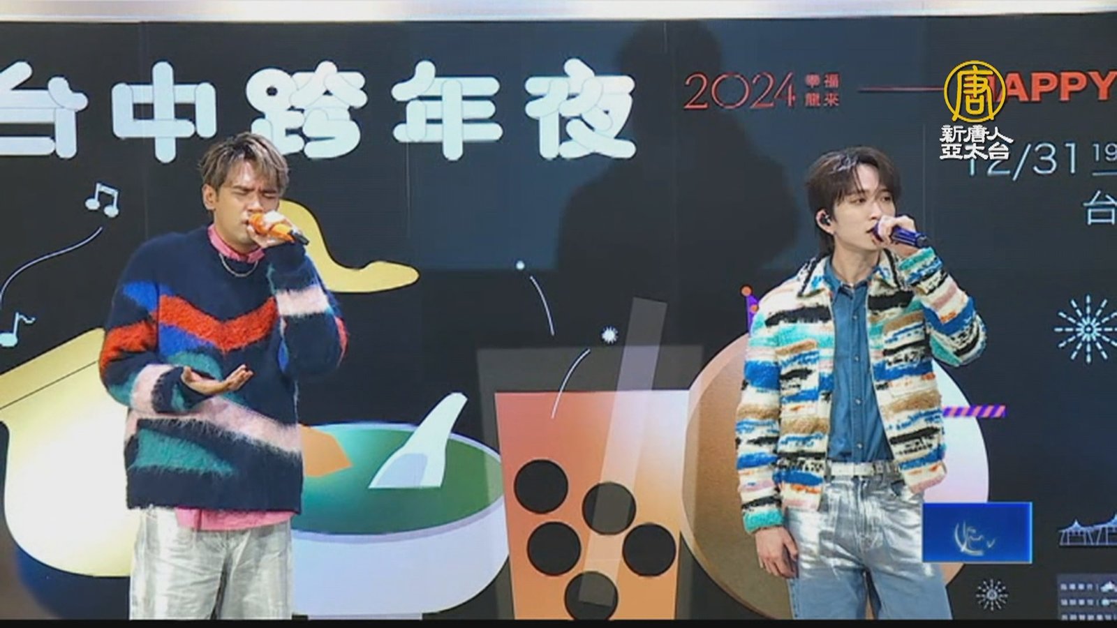 「九澤」為台中跨年熱身 市府估吸逾20萬人參與