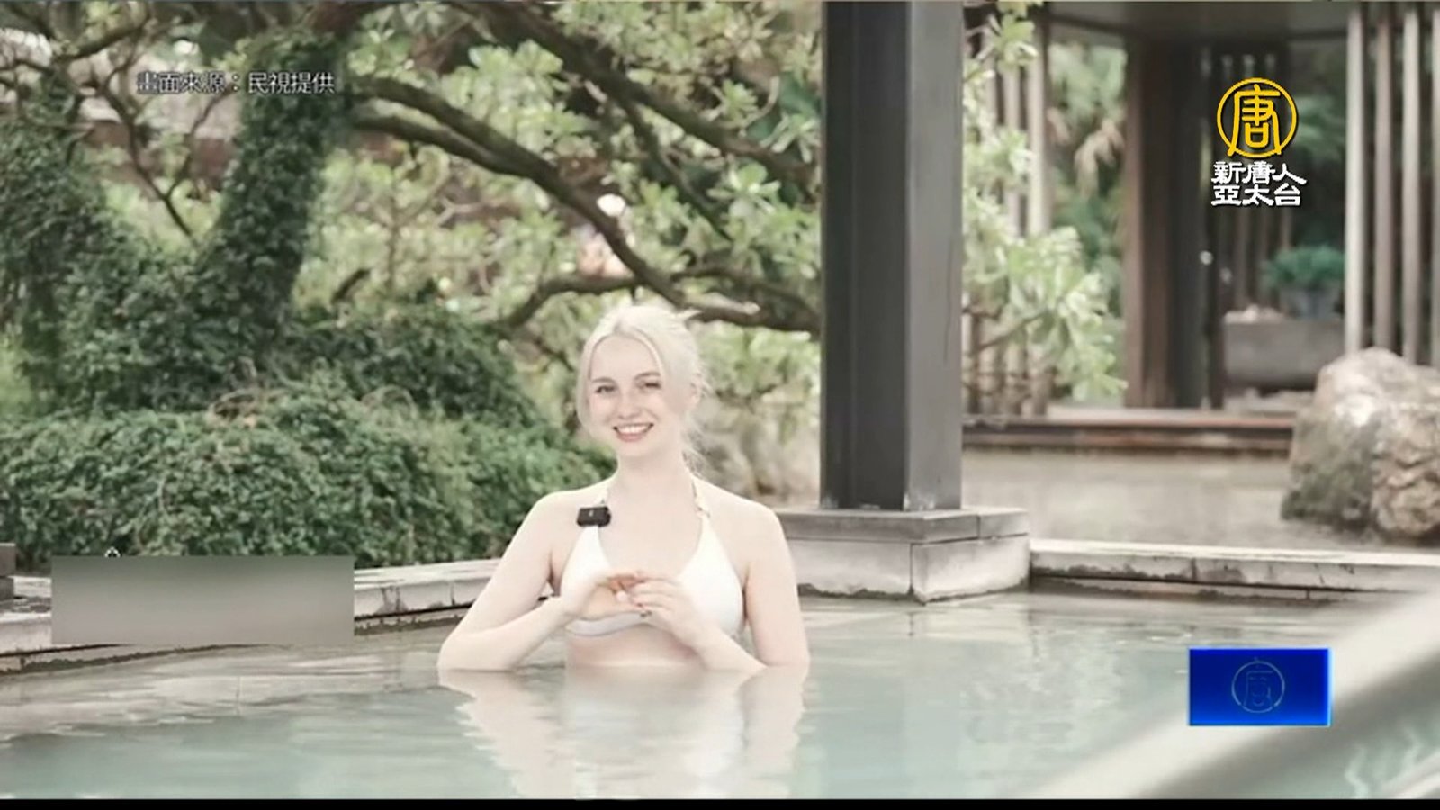 新北感溫祭登場 波蘭網紅拍片體驗溫泉