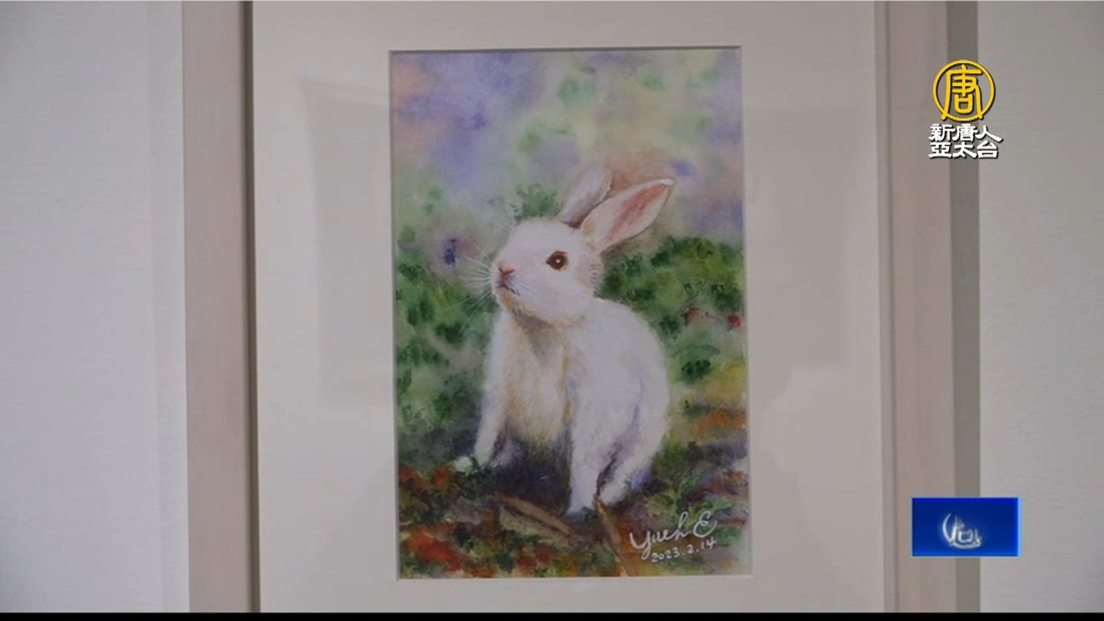 「繪畫、設計與生活」 以繪畫描繪生活記憶