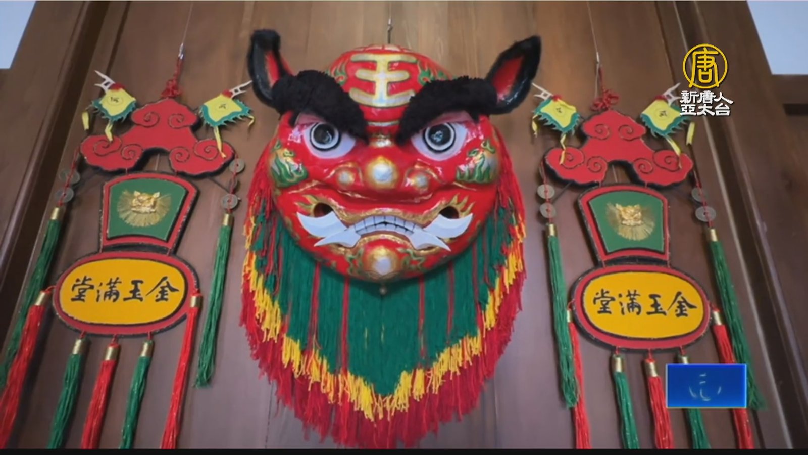 施順榮自創花獅 首展就在彰化工藝展覽館