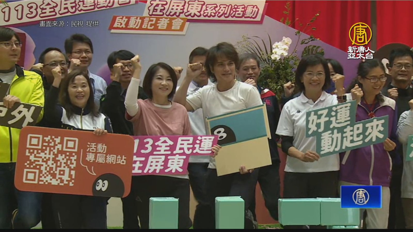 屏東舉辦全民運動會 規劃33項目、安排系列活動