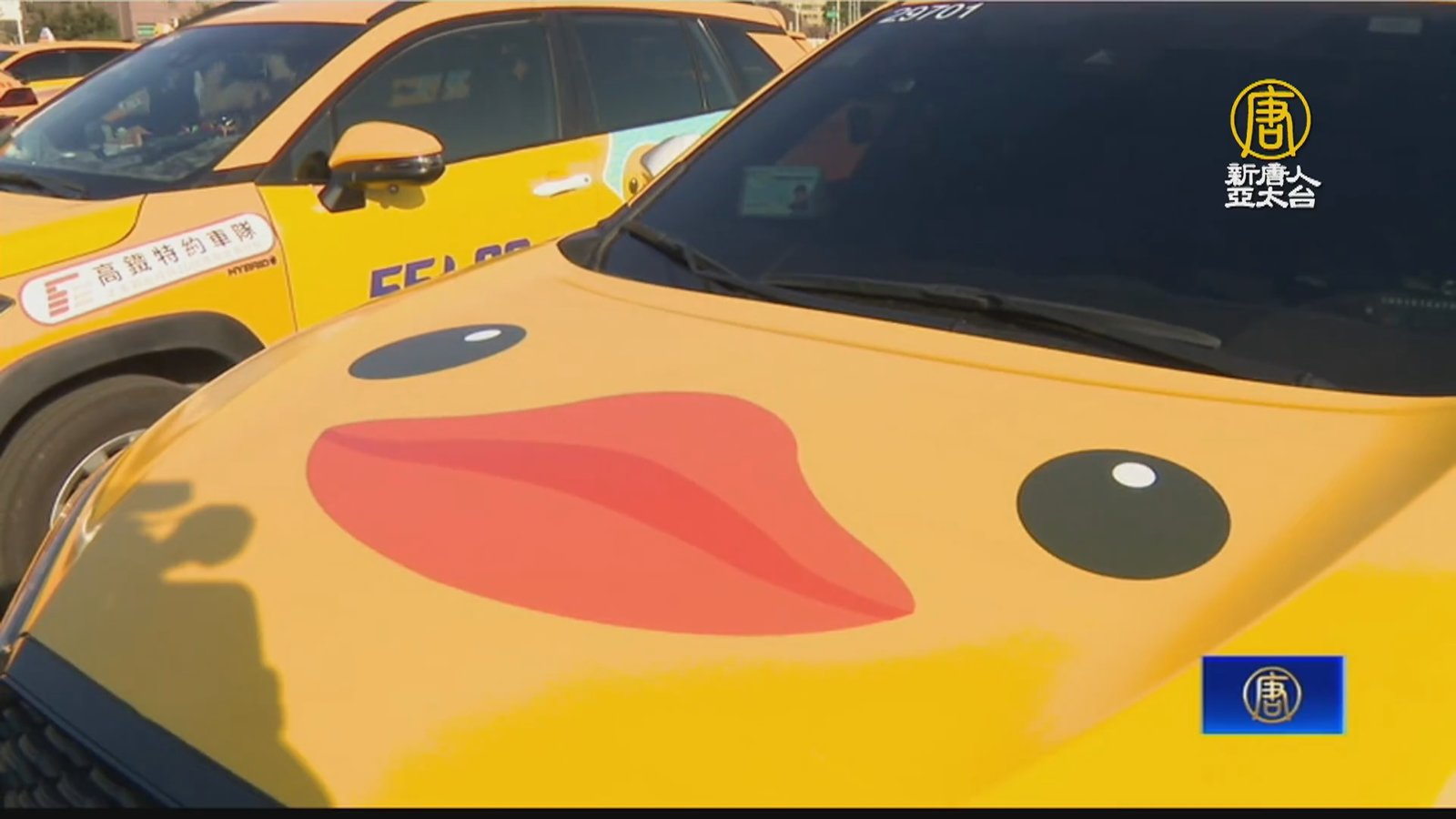 睽違10年黃色小鴨回歸高雄愛河灣 市府推聯名車隊