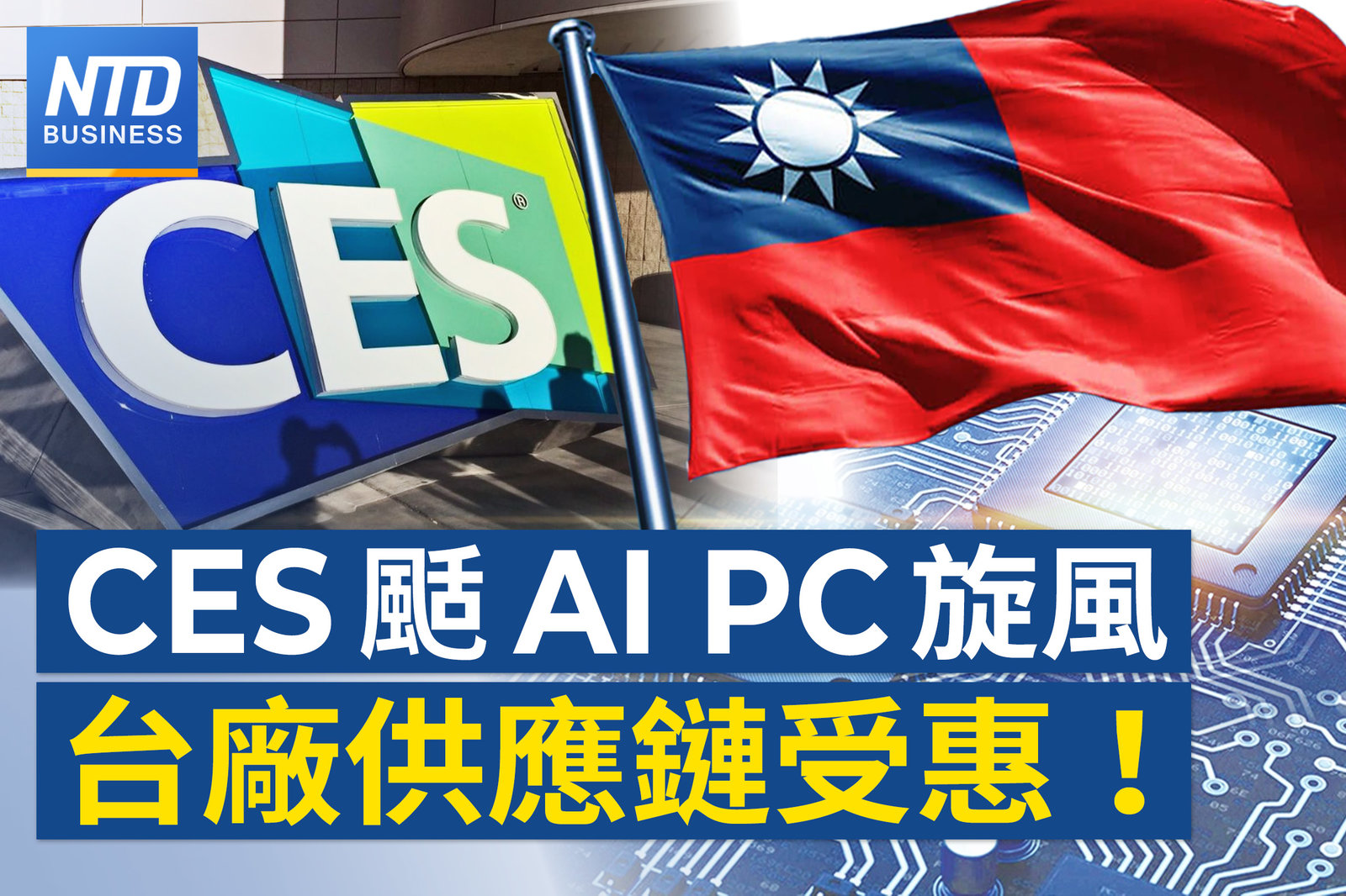 20240110財經官網圖