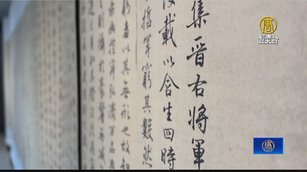 吳運進文房雅趣個展 6書法老師揮毫慶開幕