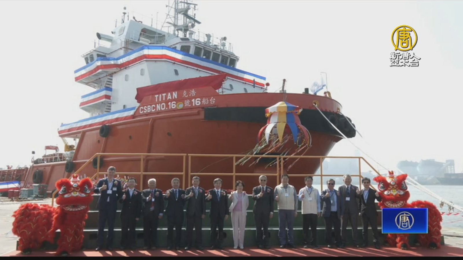 台船新購安錨拖船「浩克輪」為風電海工添利器