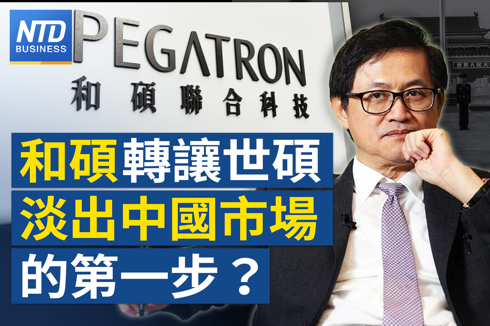 20240117財經新聞官網圖