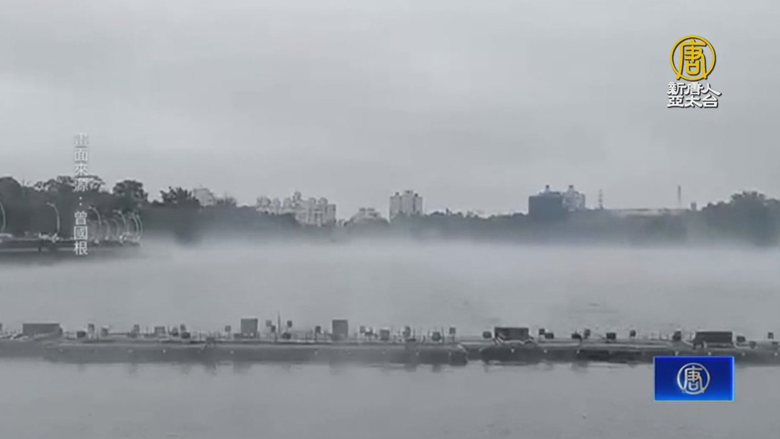 蘭潭水庫裊裊雲霧如仙境 屏東北大武山現霧淞