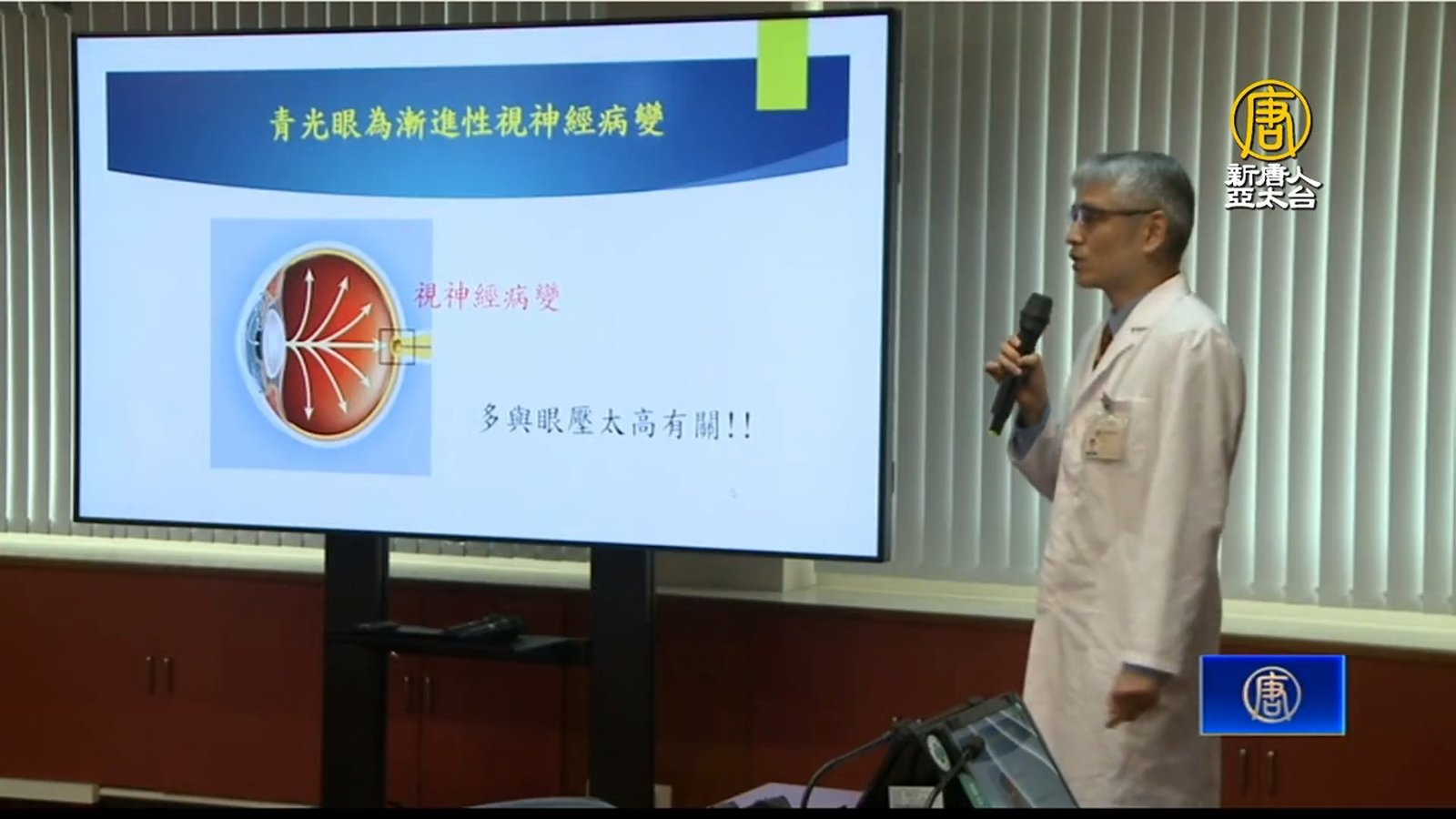 避免青光眼危機 高密度膽固醇不足也是危險因子