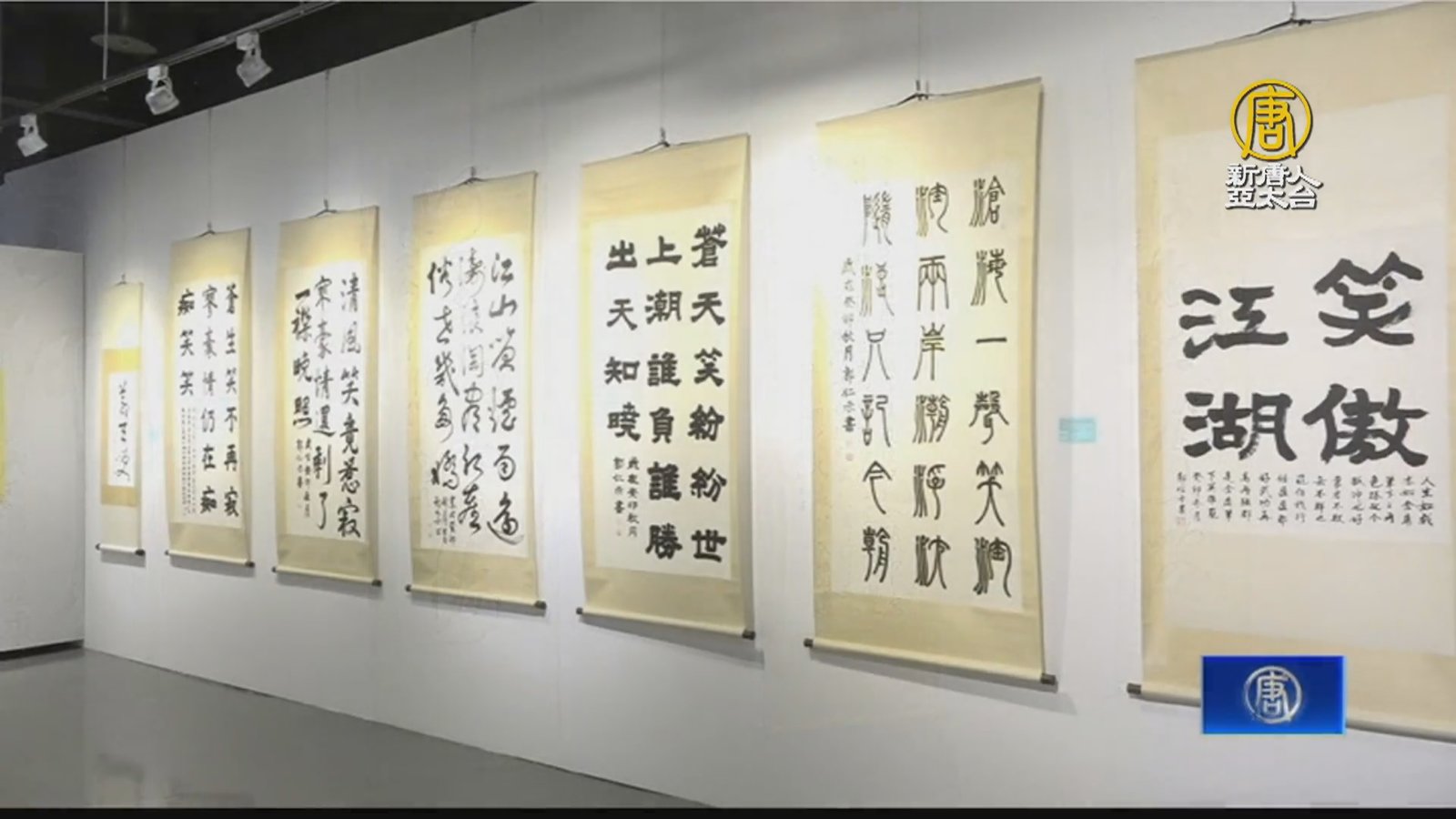 書法結合手機攝影 「藝猶未盡」郭仁示個展