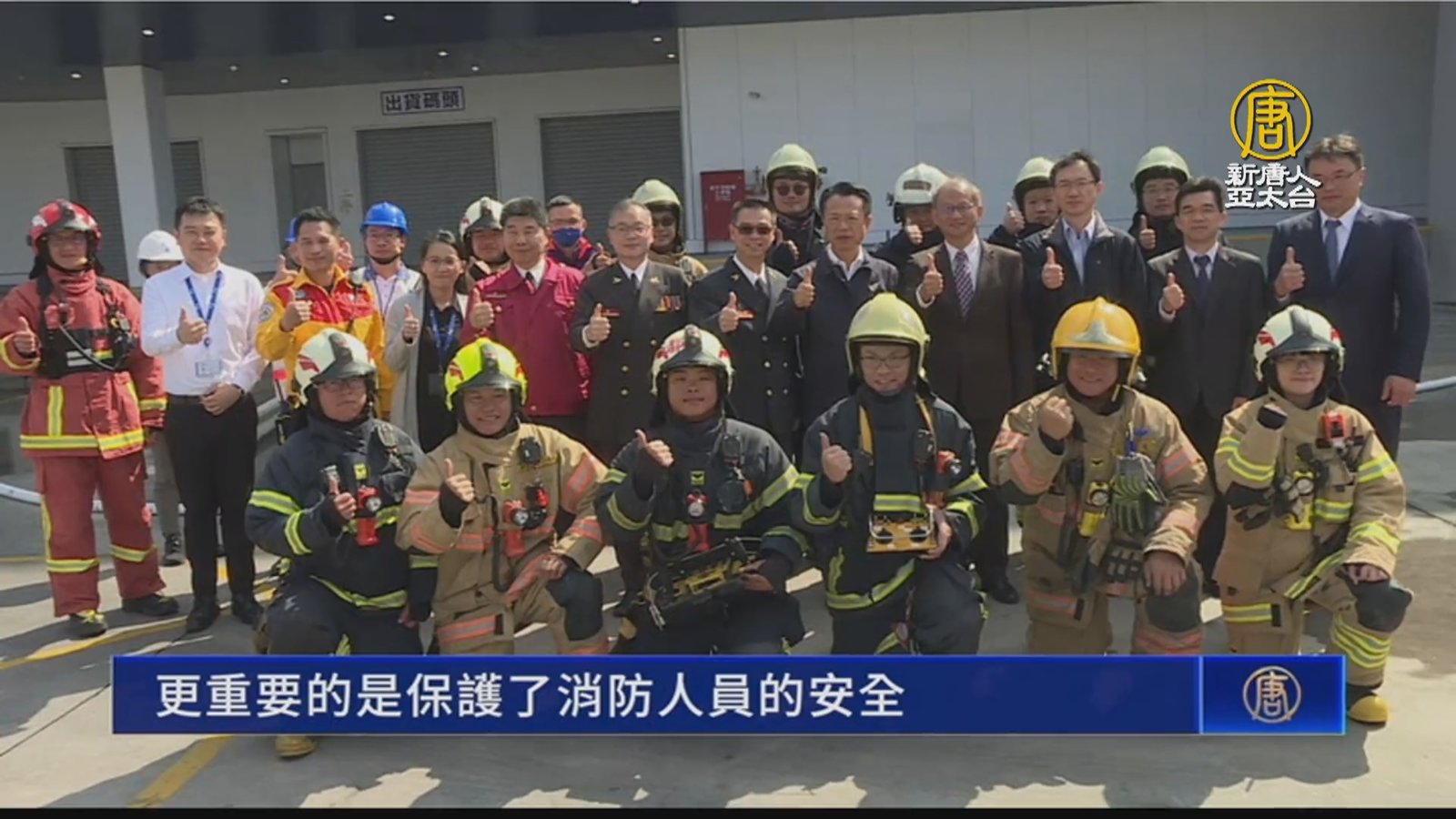 提升化學救災量能 嘉縣消防局與工研院簽訂MOU