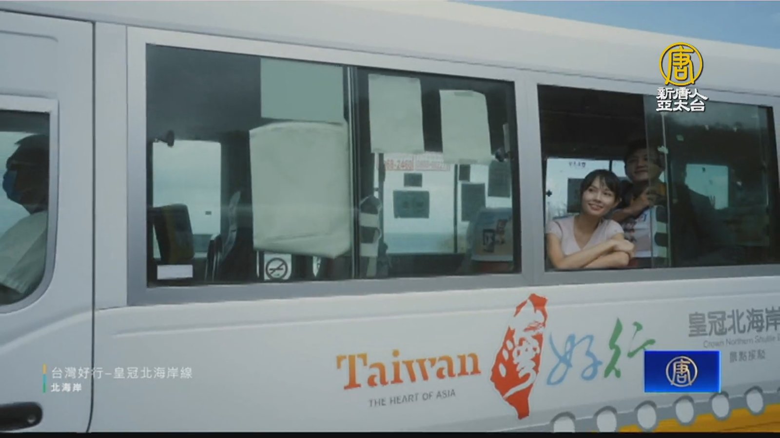 迎過年出遊潮!觀光署加強疏運 開闢9線景點接駁車