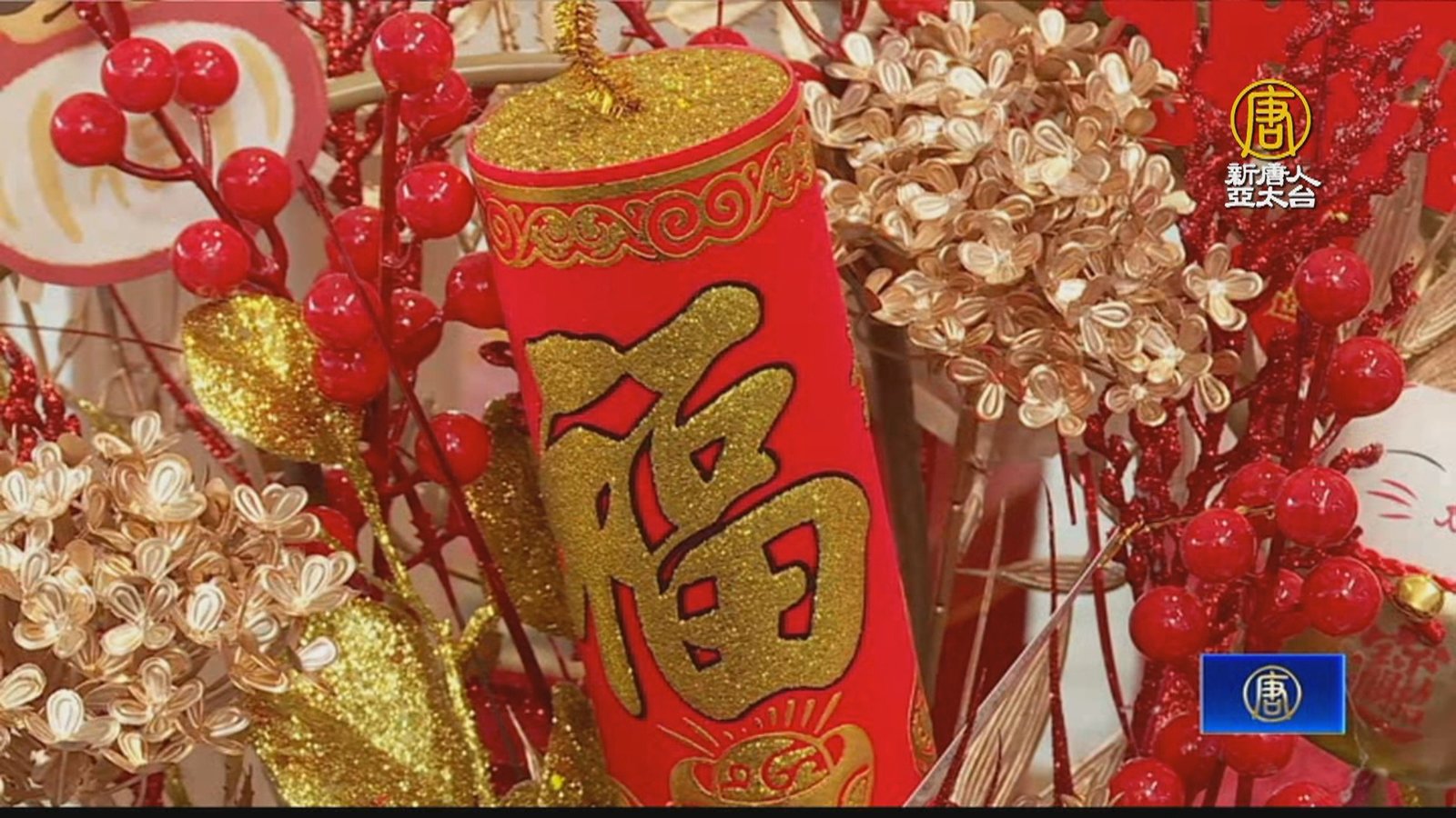 年關近花卉買氣提升 金色紅色為主打色系