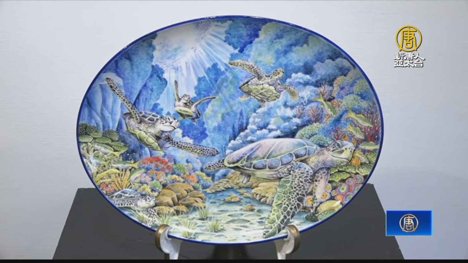 火光下的絢彩 鄧雅姍精緻手繪陶瓷展