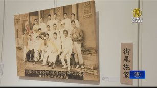 鹿港人物家族群像展 重現早期香港寫真術