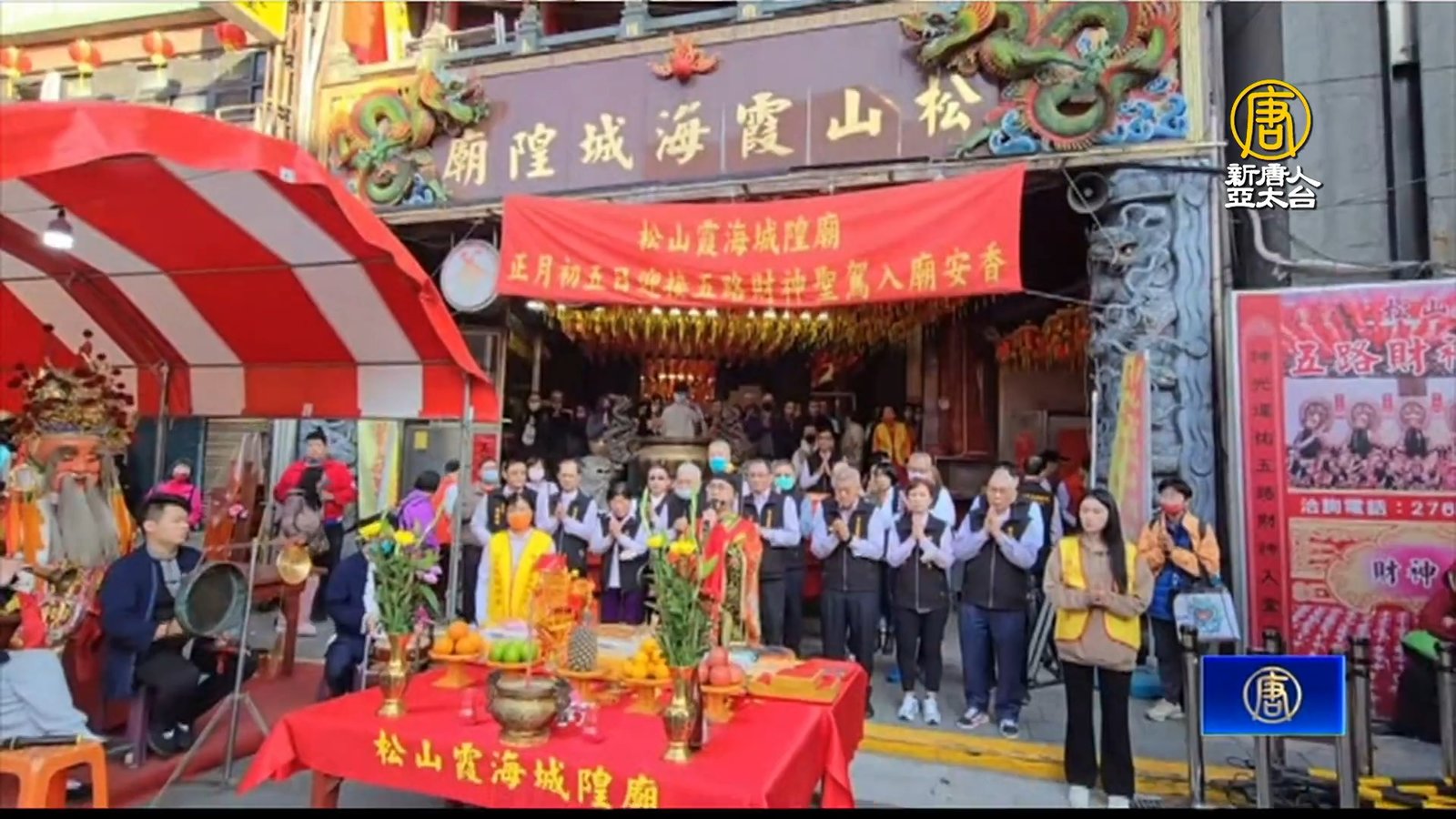 初五遇情人節 霞海城隍廟財神、月老難得同台