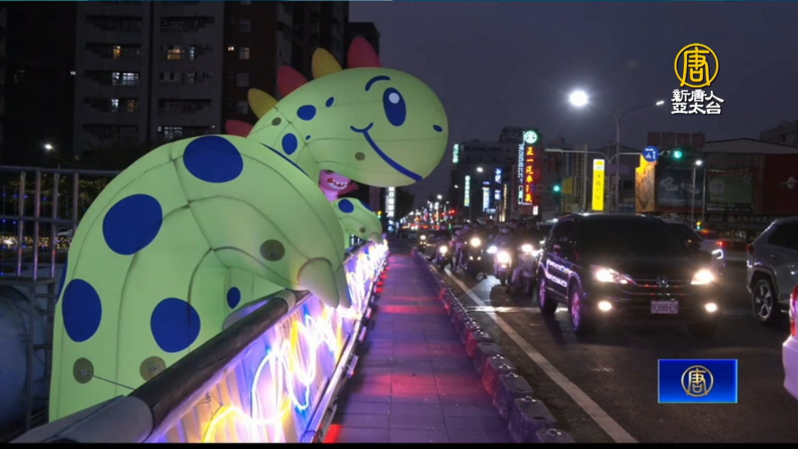 恐龍爬上阿公店橋 2024岡山燈藝節「龍眾燈場」