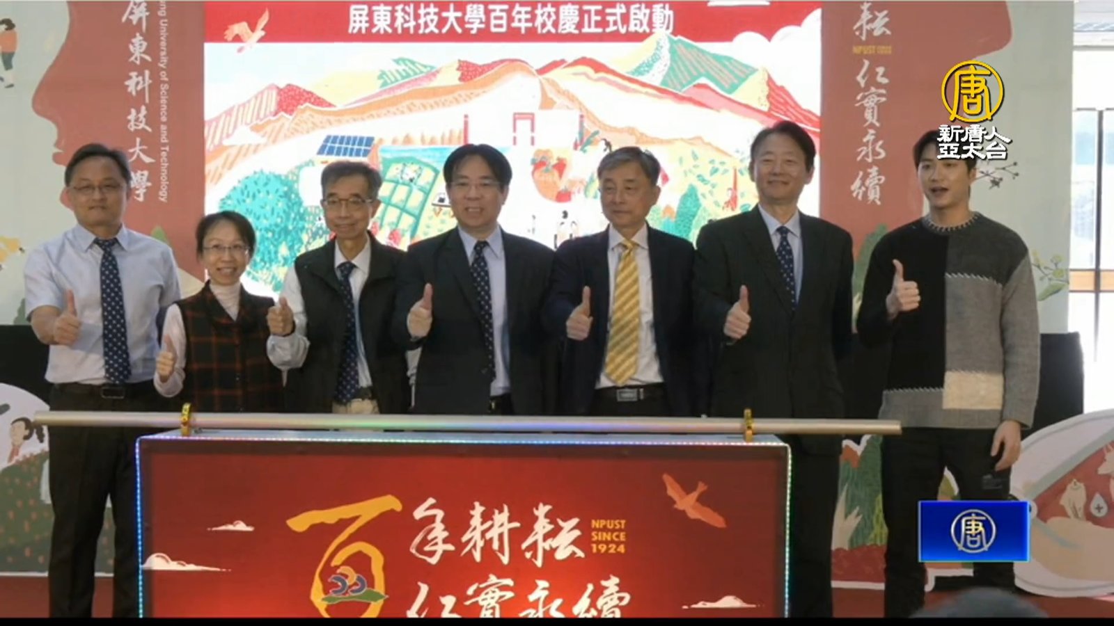 迎百年校慶 屏科大釋懷舊影像、新書發表啟動