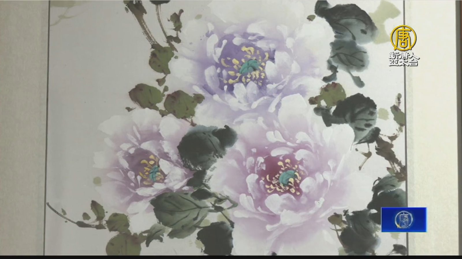 陳秀鳳水墨創作義賣展 邀民眾一起做公益