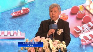 港務公司12周年慶典禮，董事長李賢義致詞。(新唐人)
