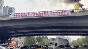 中共恐懼四通橋事件 北京人「兩會」要守天橋