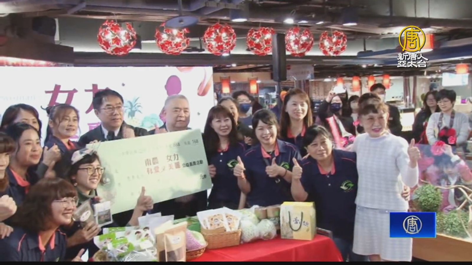 台南展現「南農女力」農特產 響應國際婦女節