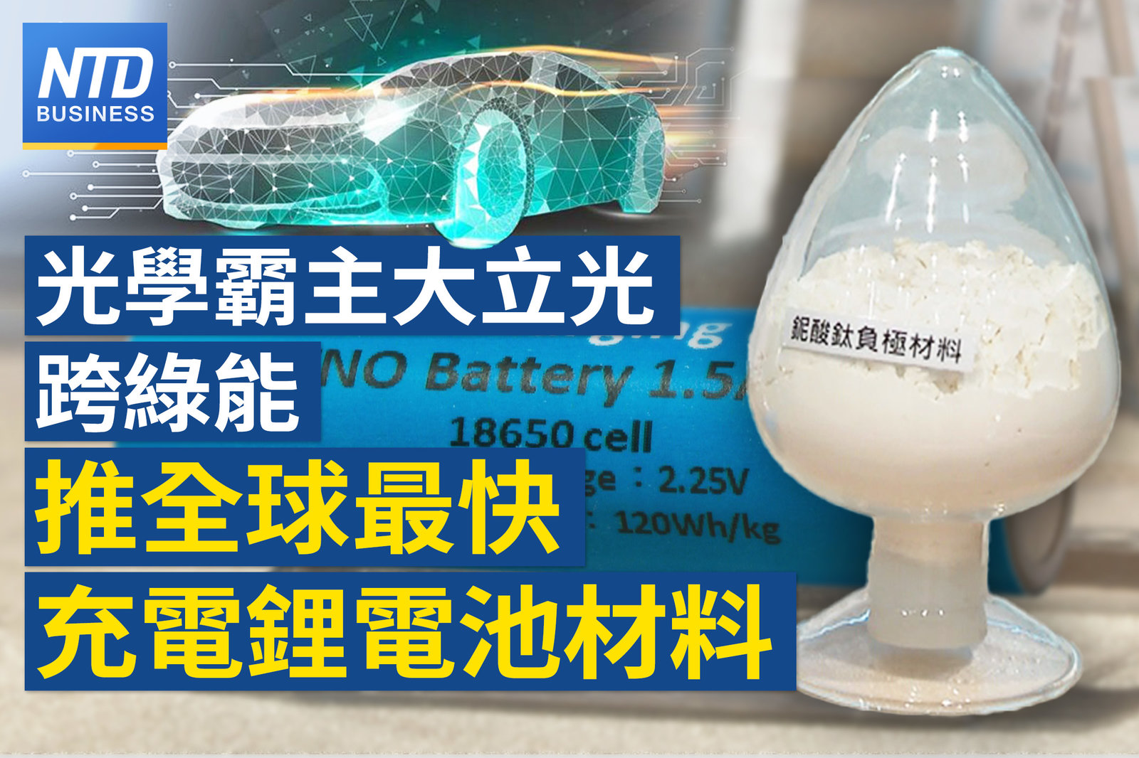 20240312財經新聞官網圖