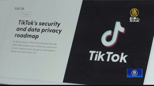 FBI證實TikTok受中共控制 美國會表決料通過