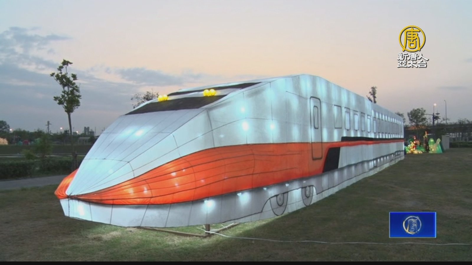 將高鐵搬到潮州 鐵道園區延續點亮「台灣軌跡」