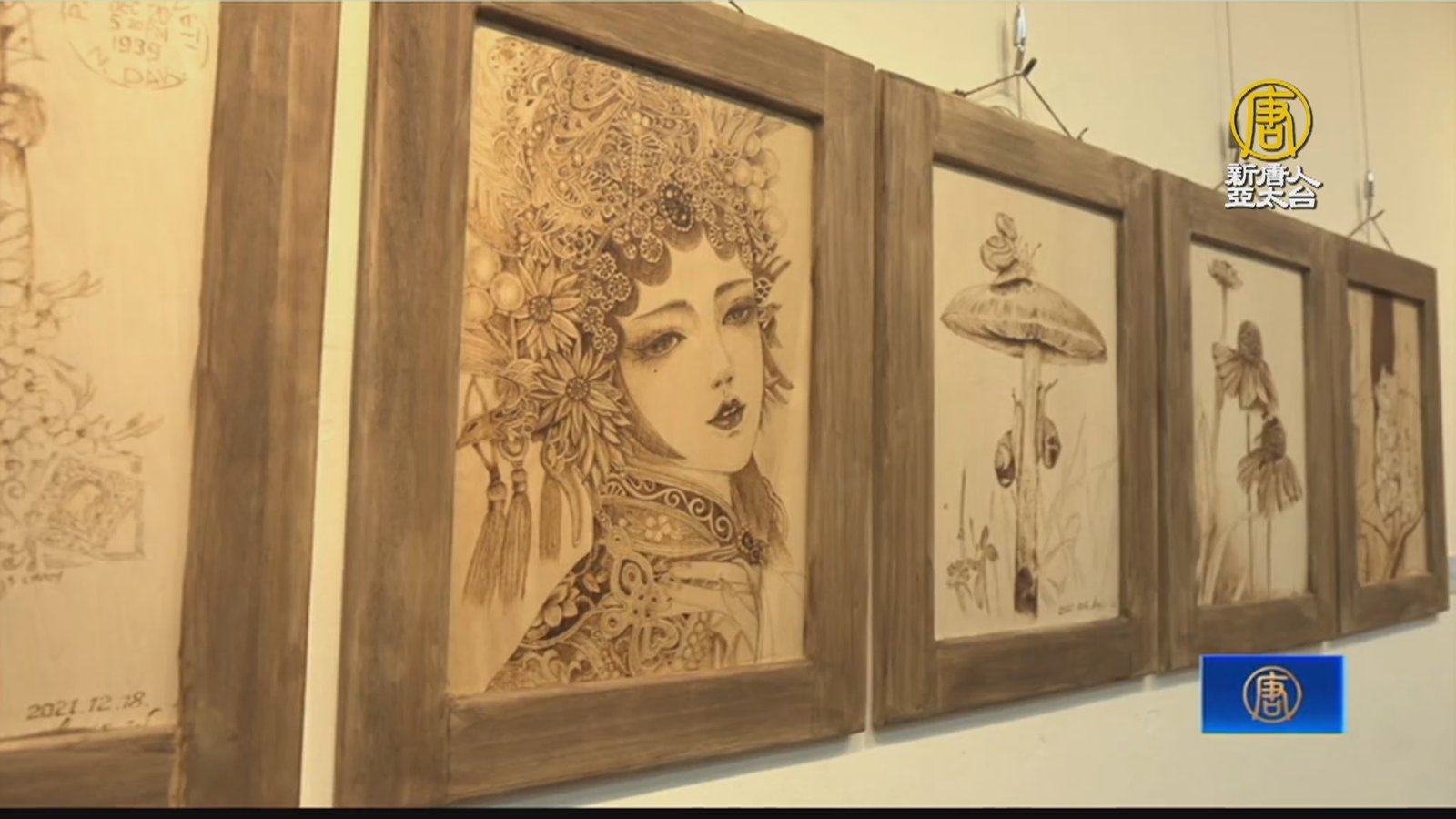 高雄徜徉浪漫烙畫展 四、五年級生圓夢