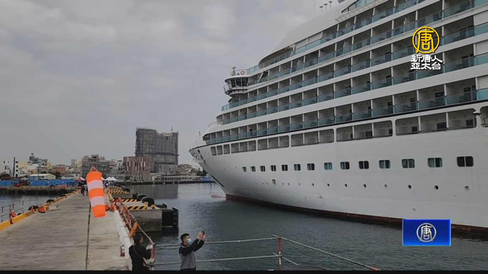 今年首艘國際郵輪泊靠 澎湖觀光旺季即將展開