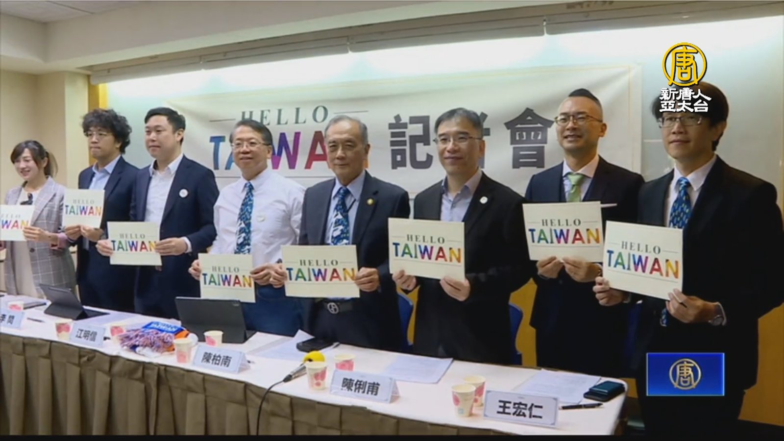 紐約台僑成立「HelloTaiwan」回台設總部拚外交