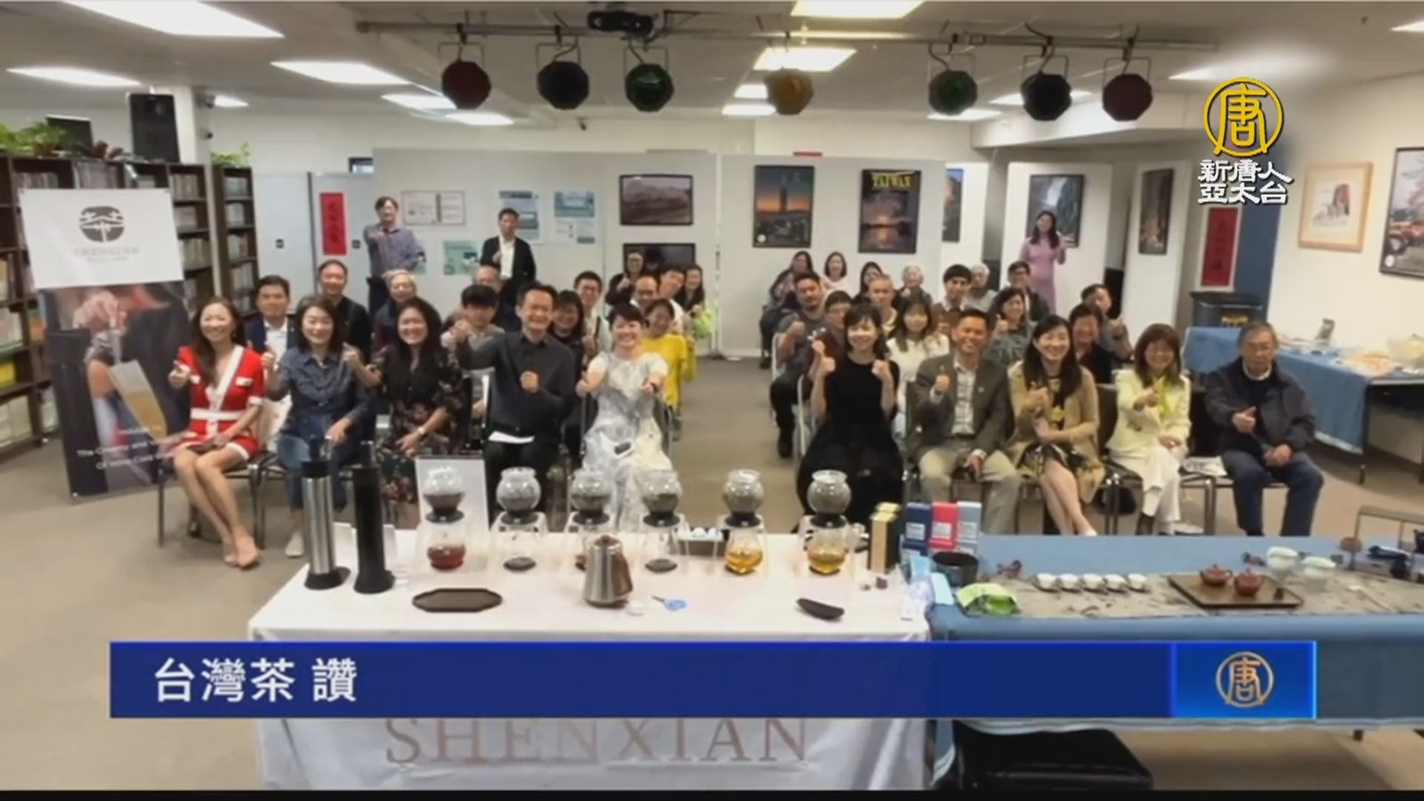 從農作到茶杯 台灣茶藝師與加州橙縣僑胞分享好茶