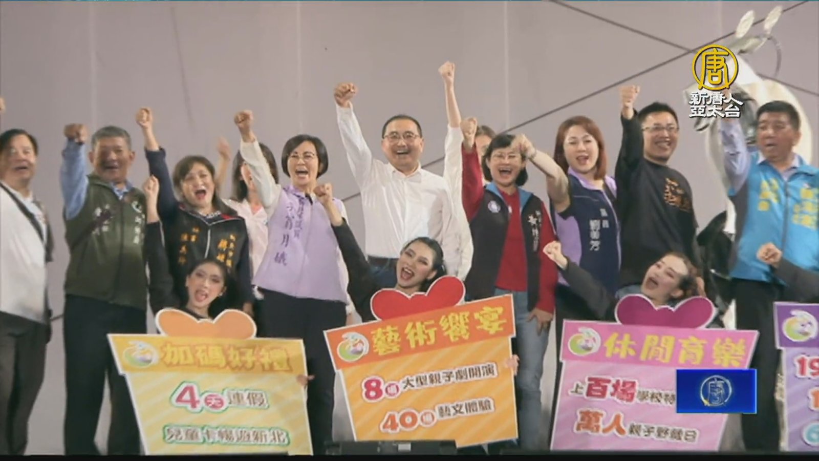 新北童樂節熱鬧登場 侯友宜送兒童3+1大禮