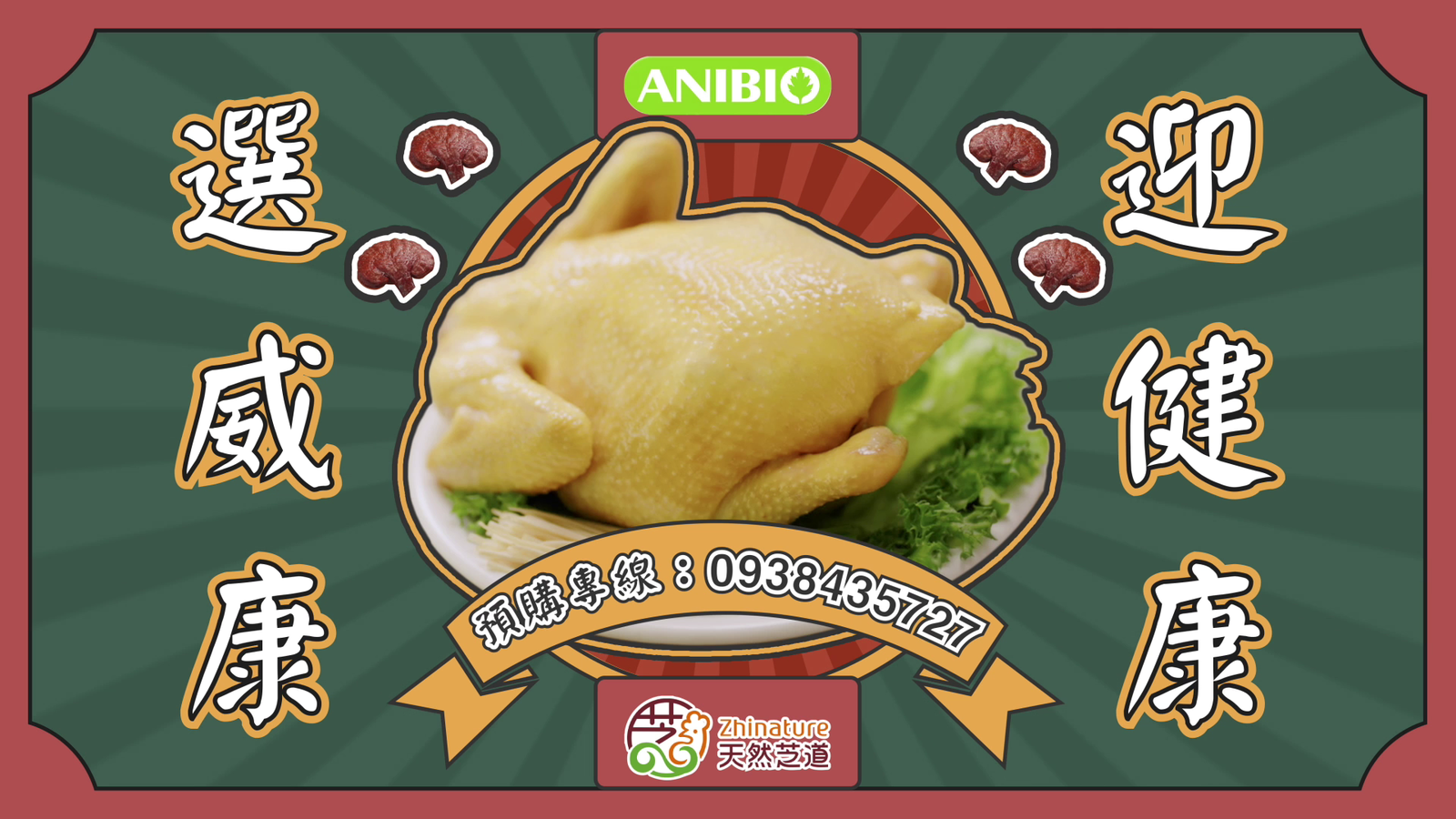 艾立生物_2分鐘影片